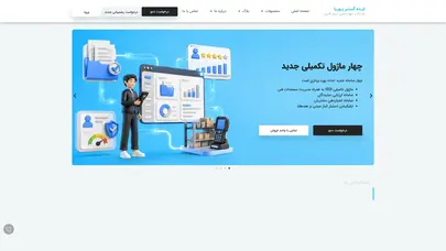 اسکرین شات سایت بیست و یکمین سالگرد تأسیس شرکت ایده گستر پوریا - سون سافت - تحلیل رتبه و سئو