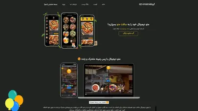 اسکرین شات سایت منو دیجیتال (منو آنلاین) خود را در 2 دقیقه با سافت منو بسازید - تحلیل رتبه و سئو
