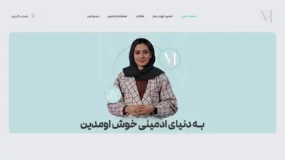 آکادمی مریم مجیدی نژاد