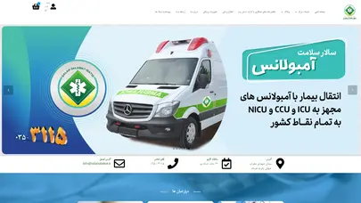 اسکرین شات سایت صفحه اصلی - شرکت سالار سلامت ایساتیس - تحلیل رتبه و سئو