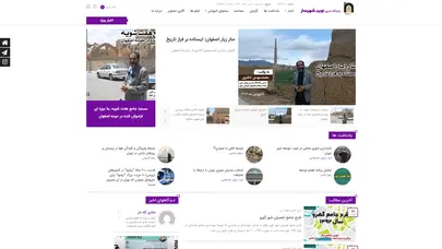 اسکرین شات سایت نظام مهندسی | نوین شهرساز – بزرگترین پایگاه خبری شهرسازی و مدیریت شهری - تحلیل رتبه و سئو