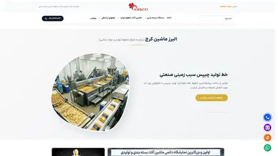 اسکرین شات سایت بامک ( بازرگانی البرز ماشین کرج ) - تحلیل رتبه و سئو