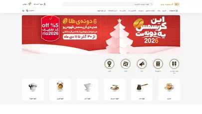 اسکرین شات سایت قهوه ریو؛ لذت خرید اینترنتی قهوه از یک برند با اصالت - قهوه ریو - تحلیل رتبه و سئو