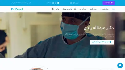 متخصص و جراح لاغری |جراح چاقی - دکتر عبدالله زندی