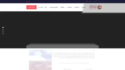 اسکرین شات سایت گروه صنایع فولاد صبح پارسیان - تحلیل رتبه و سئو
