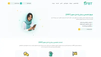 اسکرین شات سایت زوج درمانی مبتنی بر رویکرد راه حل محور (3) - مرجع تخصصی درمان فشرده راه حل محور - تحلیل رتبه و سئو