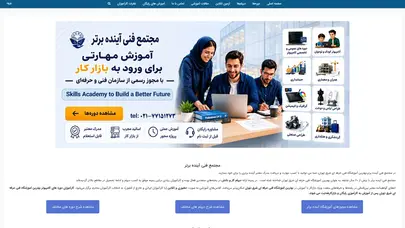 اسکرین شات سایت بهترین آموزشگاه فنی حرفه ای شرق تهران - تحلیل رتبه و سئو