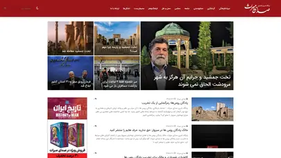 اسکرین شات سایت صفحه نخست - صدای میراث - تحلیل رتبه و سئو
