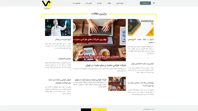 اسکرین شات سایت صفحه اصلی 2 | وب مهراز - تحلیل رتبه و سئو