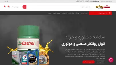 روغن سیتی | مرجع تخصصی انواع روغن موتور و روغن صنعتی