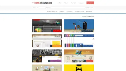 اسکرین شات سایت تم ديزاينر - تحلیل رتبه و سئو