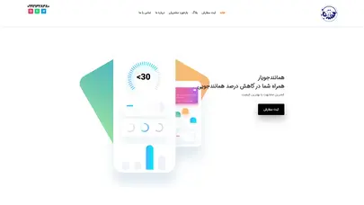 اسکرین شات سایت خانه | همانندجویار|کاهش درصد همانندجویی پایان نامه - تحلیل رتبه و سئو