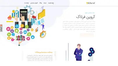 اسکرین شات سایت شرکت حسابداری آروین فرتاک مشهد - تحلیل رتبه و سئو