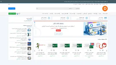 اسکرین شات سایت فروشگاه فایلهای دیجیتال | ارائه کننده محصولات تخصصی - تحلیل رتبه و سئو