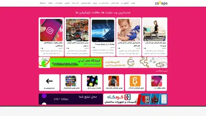 اسکرین شات سایت معرفی وبسایت ها - تحلیل رتبه و سئو