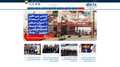 اسکرین شات سایت شرکت توسعه خدمات دریایی و بندری بتاء - صفحه اصلی - تحلیل رتبه و سئو