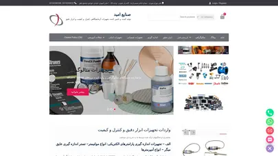 اسکرین شات سایت فروشگاه - صنایع امید ابزار آلات صنعتی و آزمایشگاهی ازصنایع نفت,گاز,پتروشیمی - تحلیل رتبه و سئو
