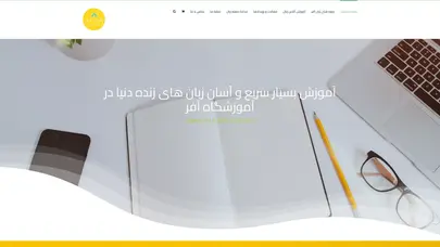 اسکرین شات سایت دوره های زبان آفر - تحلیل رتبه و سئو