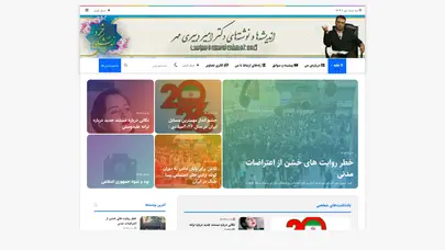 اسکرین شات سایت اندیشکده خرد – نوشته‌ها و تاملات امیر دبیری‌مهر (درباره‌ی فرهنگ، جامعه و سیاست) - تحلیل رتبه و سئو