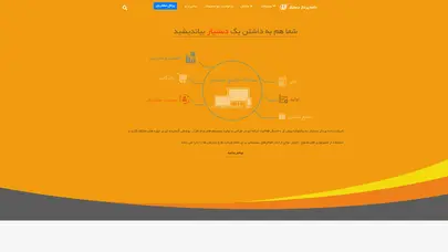 اسکرین شات سایت داده پرداز دستيار - تحلیل رتبه و سئو