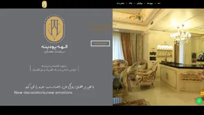 اسکرین شات سایت الهه پودینه » طراحی دکوراسیون داخلی حرفه ای - تحلیل رتبه و سئو