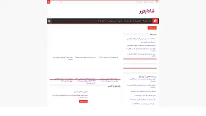 اسکرین شات سایت شادابتور، سایت تفریحی عکس و ویدیو - تحلیل رتبه و سئو