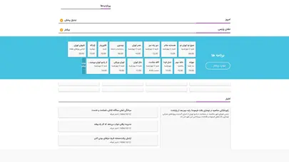 اسکرین شات سایت رادیو تهران - تحلیل رتبه و سئو