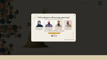 اسکرین شات سایت صفحه اصلی - سرمایه گذاری با اینوسپات - تحلیل رتبه و سئو