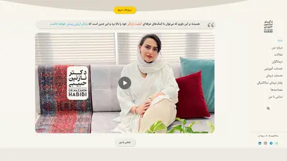 اسکرین شات سایت دکتر نازنین حبیبی روانشناس و متخصص حوزه نوجوانان و جوانان - تحلیل رتبه و سئو