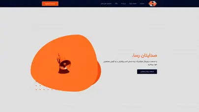 اسکرین شات سایت رسا دیجیتال مارکتینگ :: خدمات بازاریابی دیجیتال با نگاه رسانه ای- موسسه واژه پردازان رسا - تحلیل رتبه و سئو