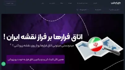 اتاق فرار | اسکیپ روم | مای اسکیپ myescape | بازی اتاق فرار