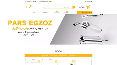 اسکرین شات سایت فروشگاه پارس اگزوز| فروشگاه اینترنتی اگزوز| فروش عمده و تک - تحلیل رتبه و سئو