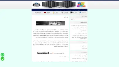 اسکرین شات سایت ارشیا وب - تحلیل رتبه و سئو