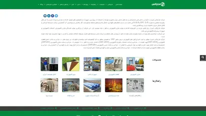 اسکرین شات سایت راهکارهای یکپارچه، مخازن کامپوزیتی، مخازن تحت فشار، تجهیزات خاص کامپوزیتی - تحلیل رتبه و سئو