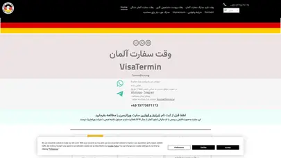 اسکرین شات سایت Visatermin - تحلیل رتبه و سئو