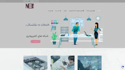 اسکرین شات سایت خدمات پشتیبانی شبکه ی شرکت ها و فروش تجهیزات شبکه و کامپیوتر - تحلیل رتبه و سئو
