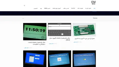 اسکرین شات سایت آموزش جامع emwin - تحلیل رتبه و سئو
