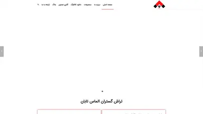 اسکرین شات سایت تراش گستران الماس تابان (مرکز الماس) - تحلیل رتبه و سئو