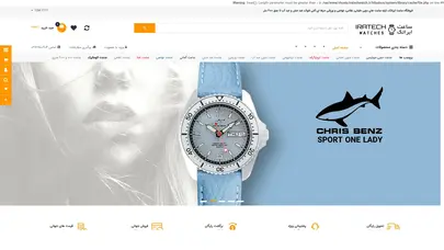 اسکرین شات سایت فروشگاه ساعت ایراتک | فروشگاه آنلاین ساعت مچی برندهای اورجینال و خاص سوئیسی و آلمانی | خرید ساعت مچی | ساعت مچی غواصی و خلبانی - تحلیل رتبه و سئو