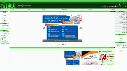 اسکرین شات سایت انجمن روماتولوژی کودکان ایران - تحلیل رتبه و سئو