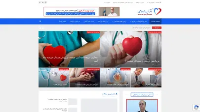 اسکرین شات سایت دکتر حمیدرضا اسماعیلی متخصص قلب در تهران | فوق تخصص جراحی قلب - تحلیل رتبه و سئو