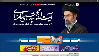 اسکرین شات سایت رادیو ورزش - صدای تندرستی ، نشاط و افتخار - تحلیل رتبه و سئو
