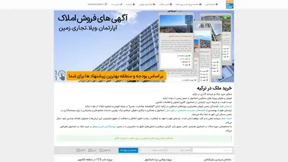 اسکرین شات سایت Trend My Home - معرفی پروژه های مسکونی استانبول، فروش آپارتمان در استانبول - تحلیل رتبه و سئو