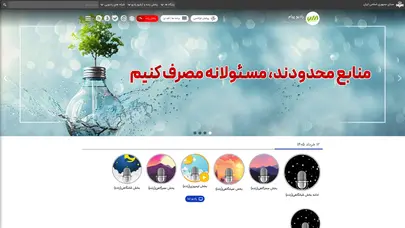 اسکرین شات سایت رادیو پیام - تحلیل رتبه و سئو