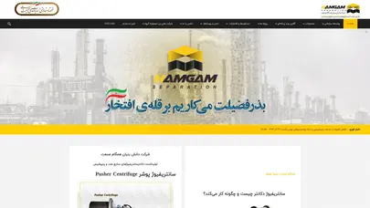 اسکرین شات سایت شرکت دانش بنیان همگام صنعت ایستا اهواز - تحلیل رتبه و سئو