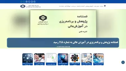 اسکرین شات سایت موسسه پژوهش و برنامه ریزی آموزش عالی - تحلیل رتبه و سئو