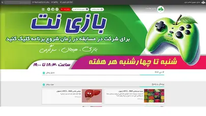 اسکرین شات سایت رادیو سلامت-صدای دانش،نشاط،آرامش - تحلیل رتبه و سئو