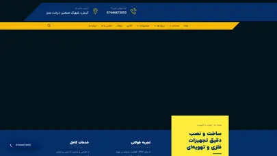 اسکرین شات سایت تولید و فروش کانال پلی اورتان - عماد تهویه کیش - تحلیل رتبه و سئو