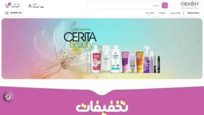 نت آف شاپ