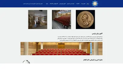 اسکرین شات سایت دکتر افشار - تحلیل رتبه و سئو